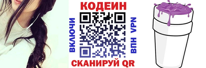 Кодеиновый сироп Lean напиток Lean (лин) хочу наркоту Рошаль