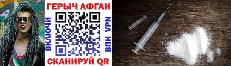 Героин герыч  Рошаль 