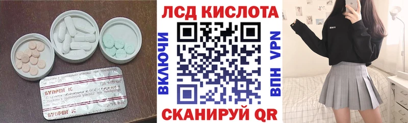 Лсд 25 экстази кислота Рошаль