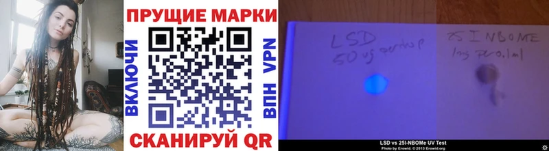 Марки 25I-NBOMe 1500мкг  хочу   Рошаль 